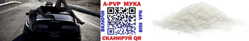 A PVP Crystall Купить закладки Камышлов