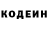 Кодеиновый сироп Lean Purple Drank Viorel German