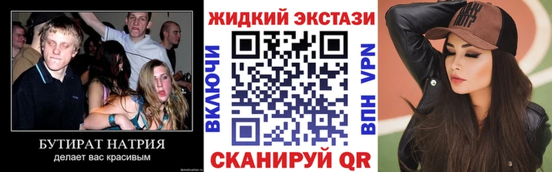 Бутират 1.4BDO  Купить  Камышлов 