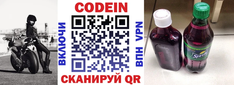 Кодеиновый сироп Lean напиток Lean (лин)  Купить закладки  Камышлов 