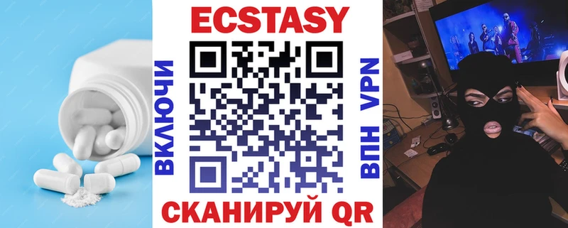 Экстази 99%  Купить закладки  Камышлов 
