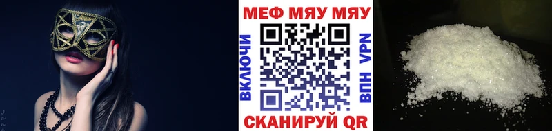 МЯУ-МЯУ кристаллы  Купить закладки  Камышлов 